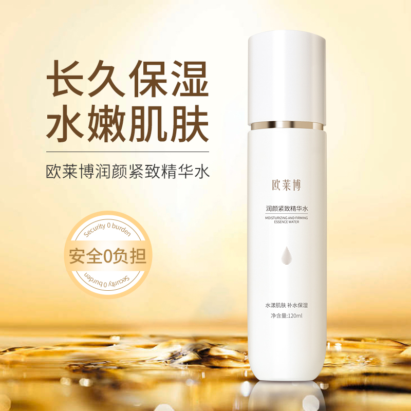 MOISTURIZING AND FIRMING ESSENCE WATER MOISTURIZING AND FIRMING ESSENCE WATER