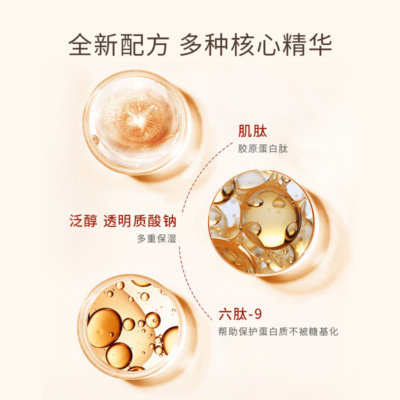 MOISTURIZING AND FIRMING ESSENCE WATER