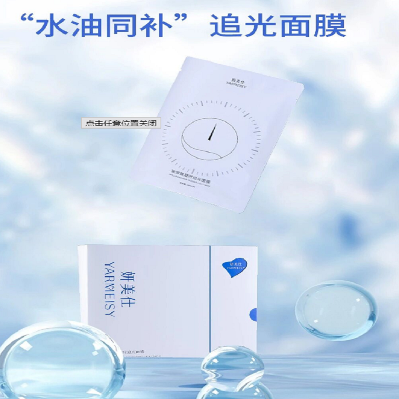HYALURONIC ACID INSTANT LIGHT MASK