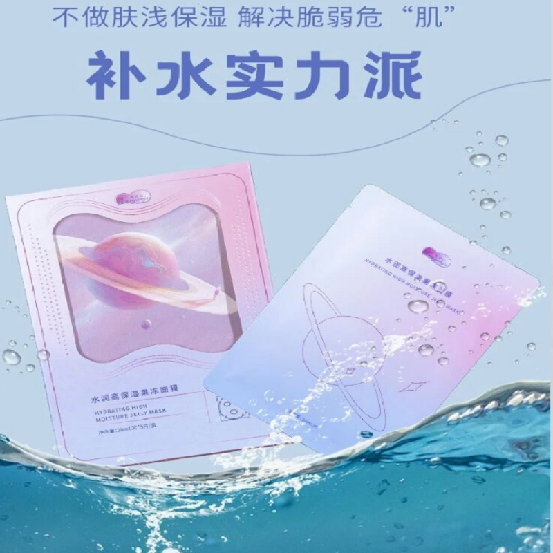 HYDRATING HIGH MOISTURE JELLY MASK HYDRATING HIGH MOISTURE JELLY MASK