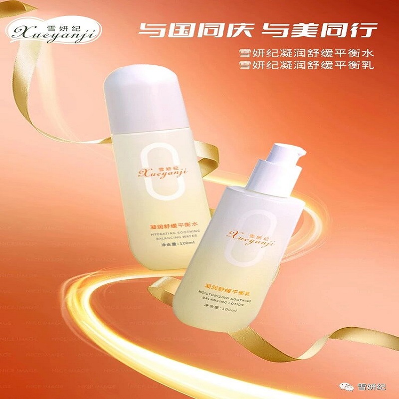MOISTURIZING SOOTHING BALANCING LOTION