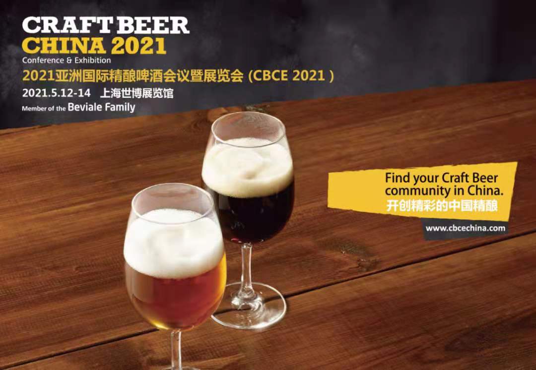2021 Asia International Craft Beer Conference and Exhibition