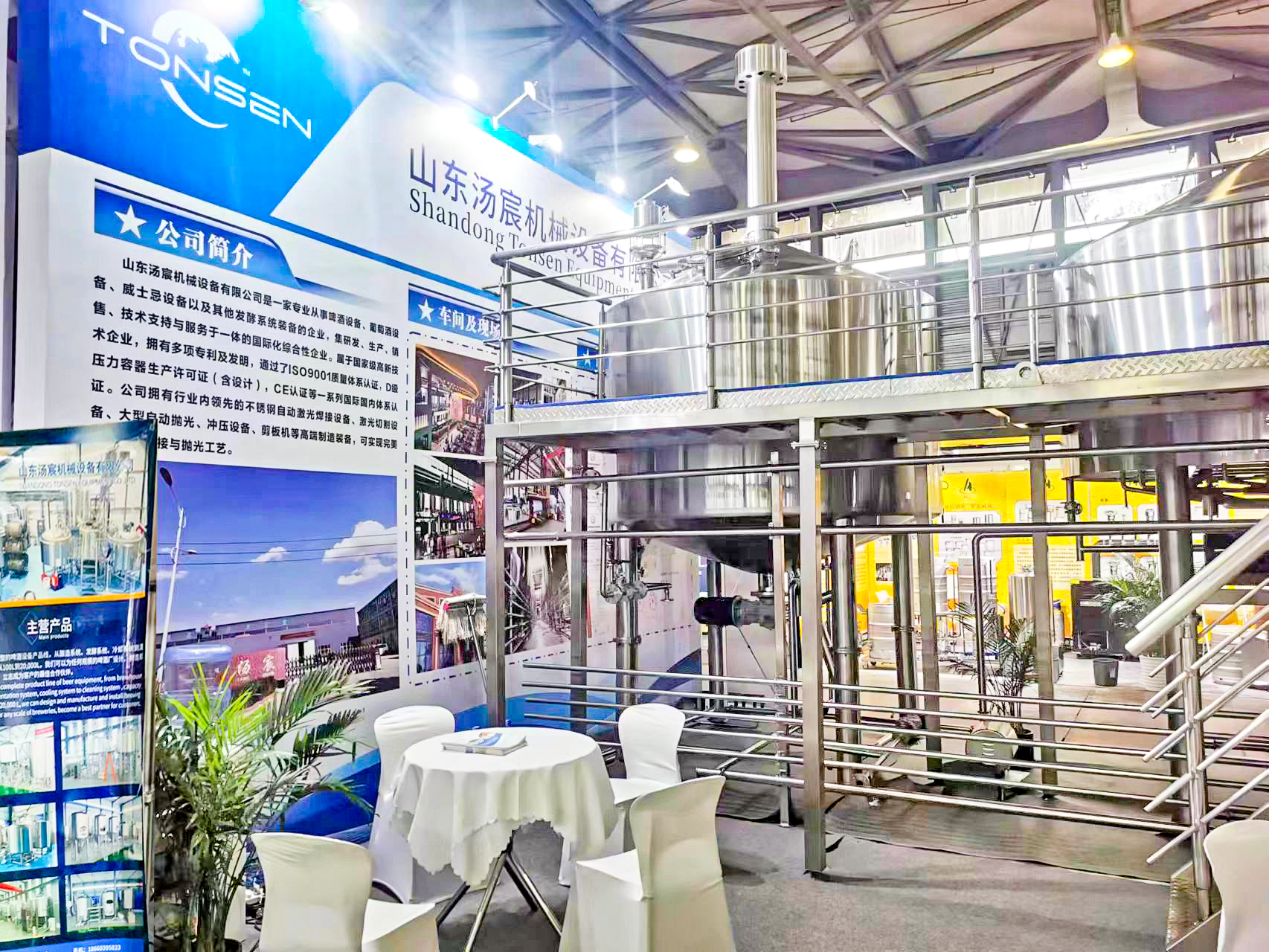 Shandong Tonsen ha partecipato con successo all'ottava conferenza ed esposizione internazionale sulla birra artigianale asiatica CBCE2023