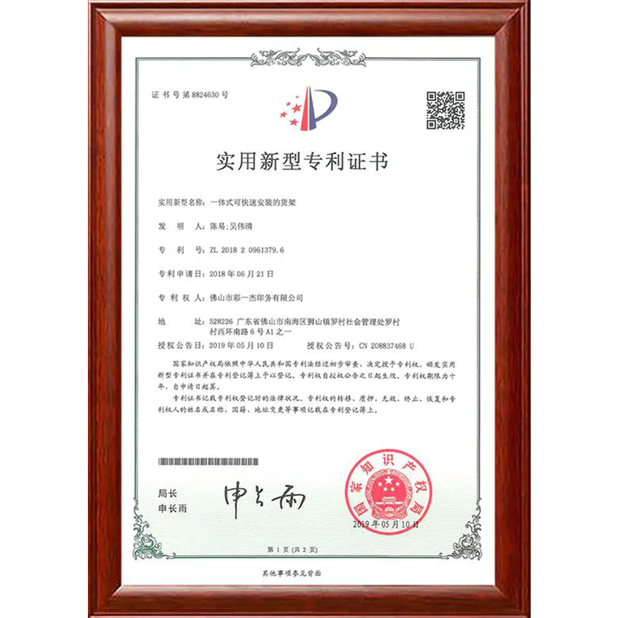 Patent for cardboard foldable display