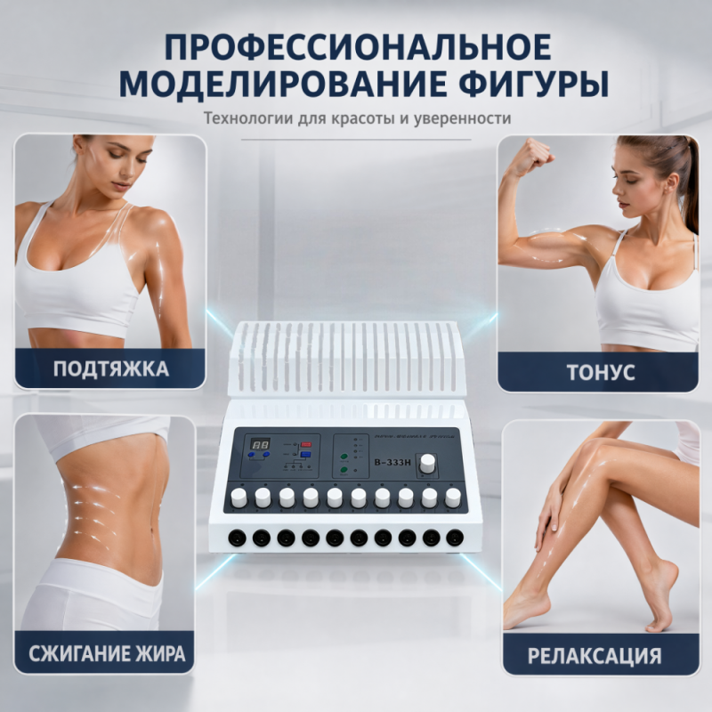 Аппарат для миостимуляции лица миостимулятор в333