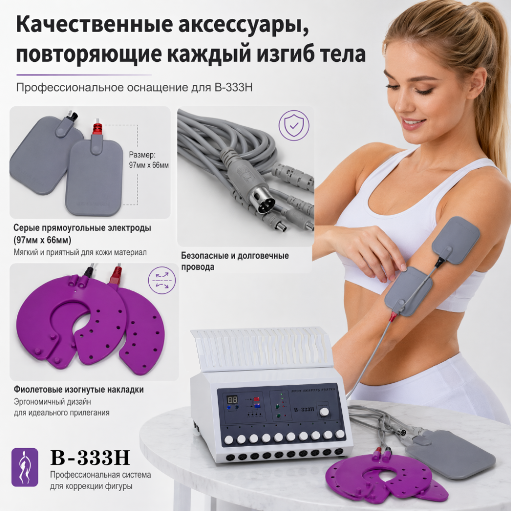 миостимулятор для лица миостимулятор для лица
