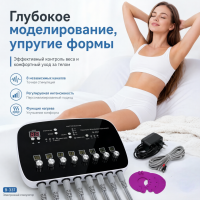 Аппарат миостимулятор электромиостимуляции лица тела