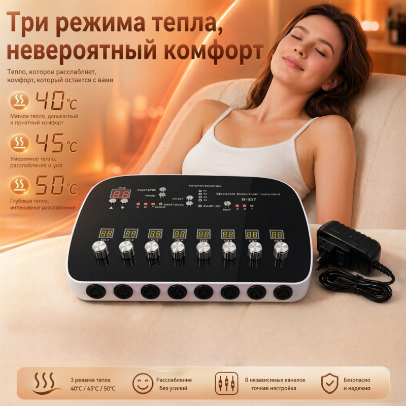 Аппарат миостимулятор электромиостимуляции лица тела