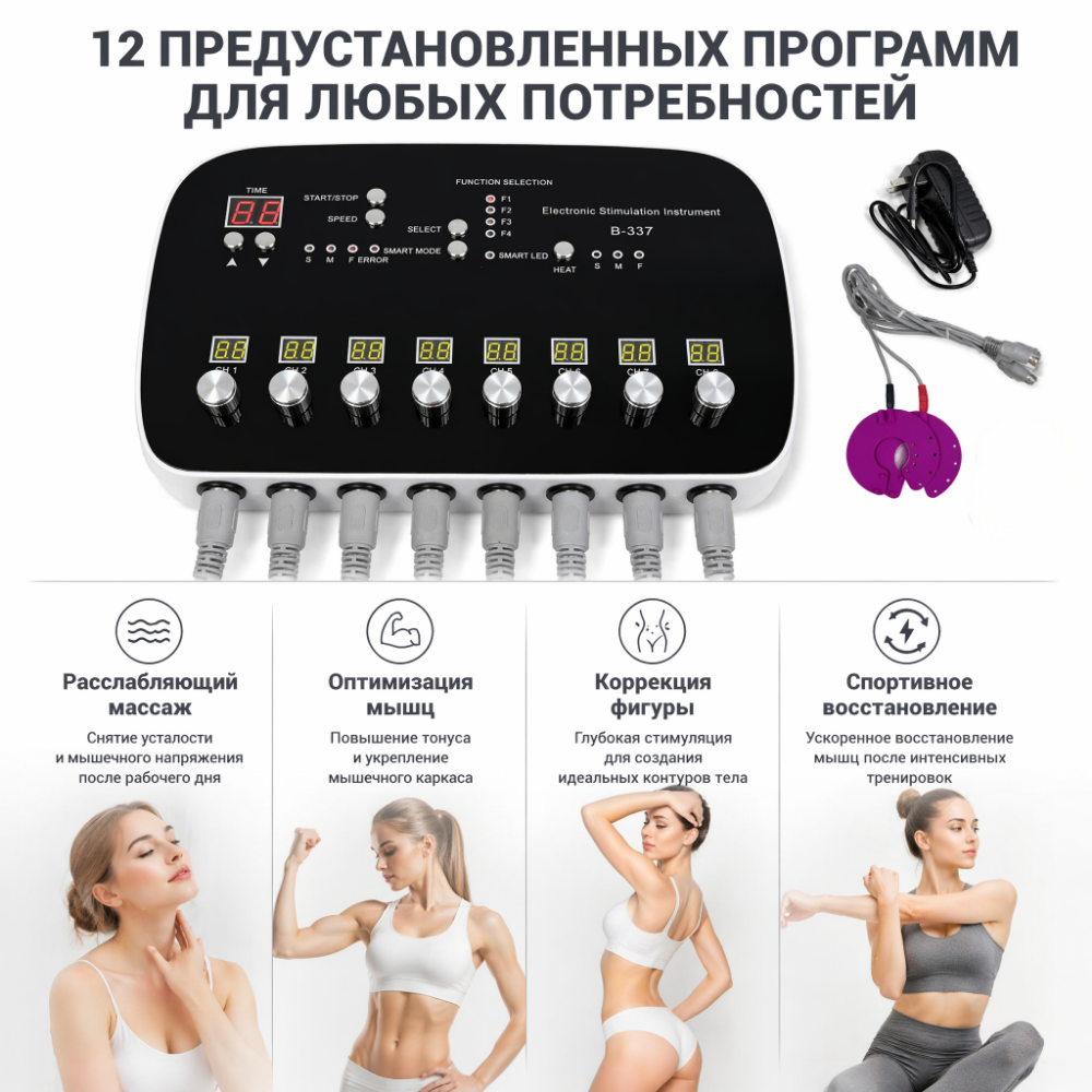 аппарат для миостимуляции лица