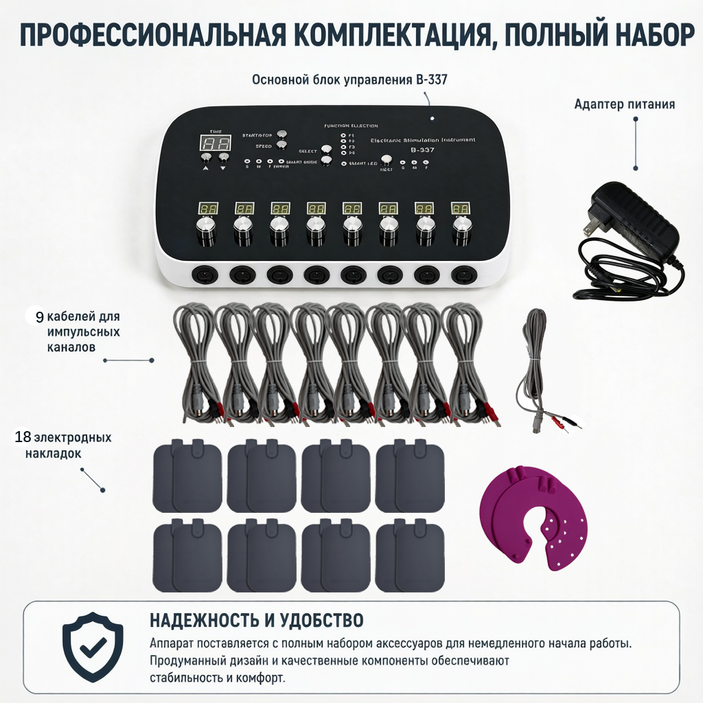 аппарат для миостимуляции тела