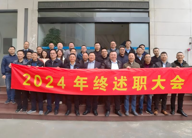 Empowering High-Quality Development: EVADA's 2024 Year-End Meeting