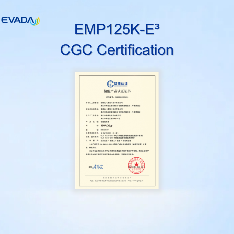 Certificated! EVADA Self-Developed PCS with IP66 Protection Passes the CGC New National Standard