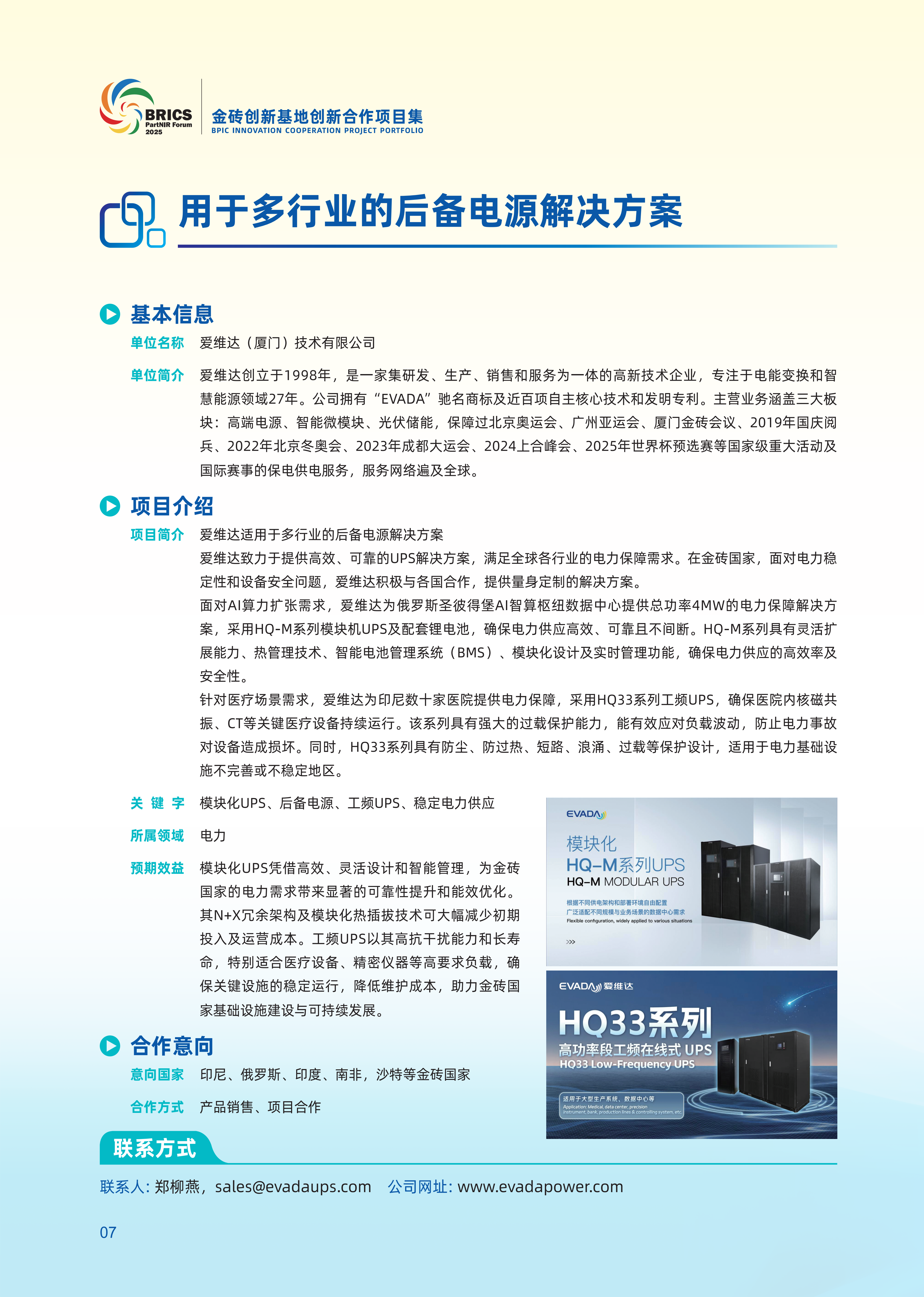 modular ups