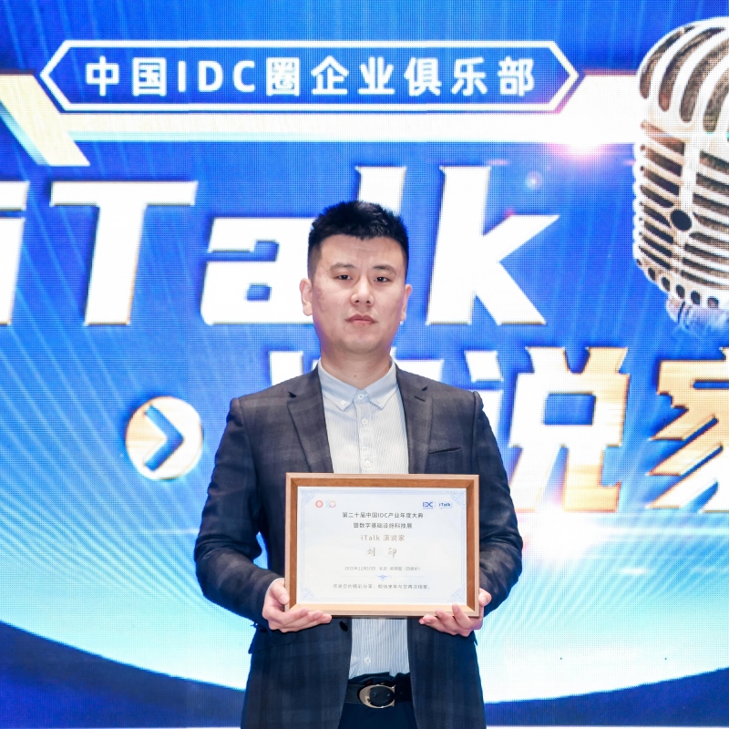 Компания ЭВАДА представила решение EPower на ведущей отраслевой выставке IDC в Китае. Компания ЭВАДА представила решение EPower на ведущей отраслевой выставке IDC в Китае.