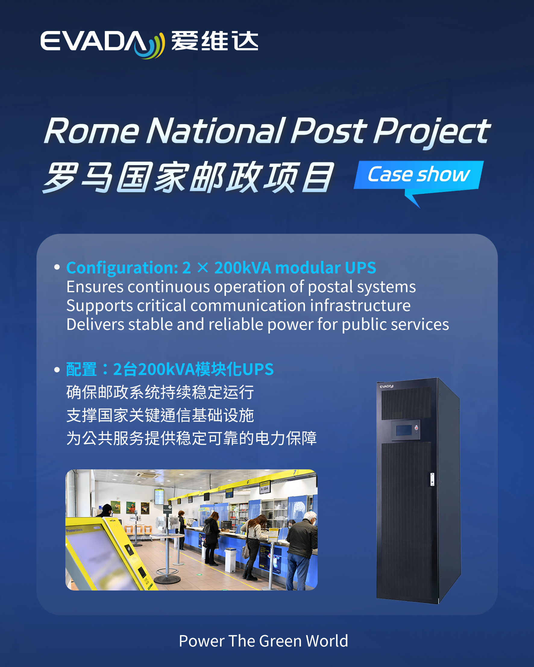 high-density UPS