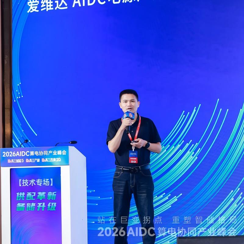 Висока плътност, опростена мощност: EVADA на AIDC 2026