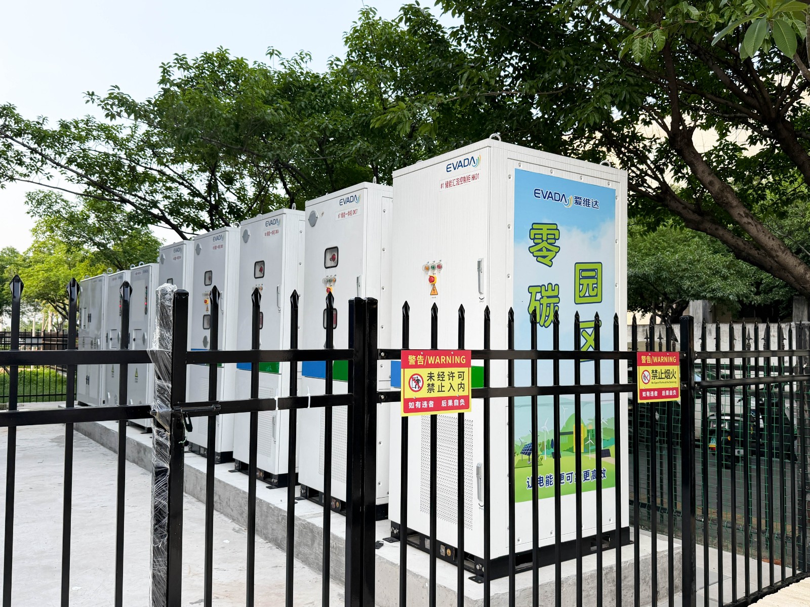 energy storage system