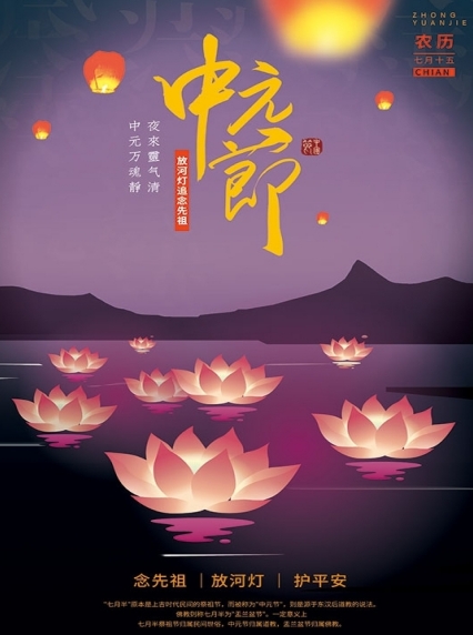 Chinese Ghost Festival Customs Chinese Ghost Festival Customs