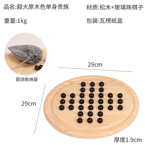 Solitaire Chess: The Ultimate Wooden Brain Teaser for Kids & Adults