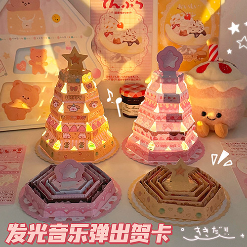 Foldable 3D Birthday Cards | B2B Source Factory