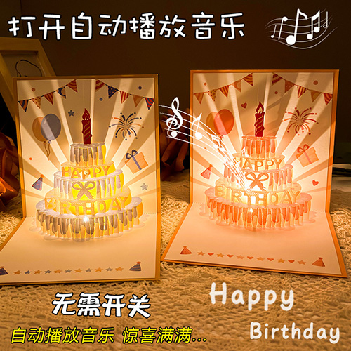 Music Light 3D Birthday Cards | B2B Source Factory