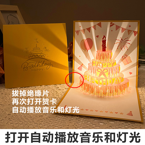 Music Light 3D Birthday Cards | B2B Source Factory