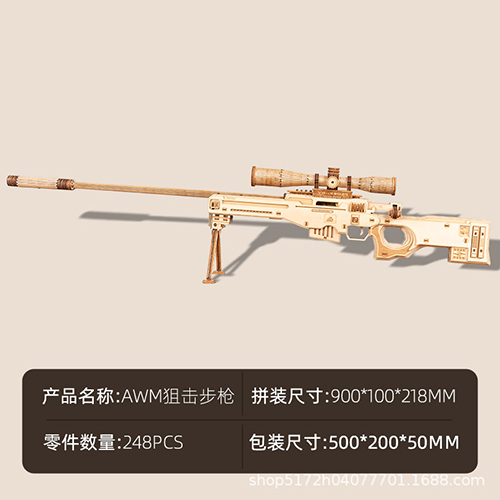 DIY Wooden AWM 3D Puzzle Gun | B2B Factory Supplier