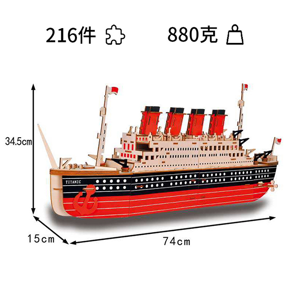 3D Wooden Titanic Puzzle - DIY Craft Kit for B2B Wholesale