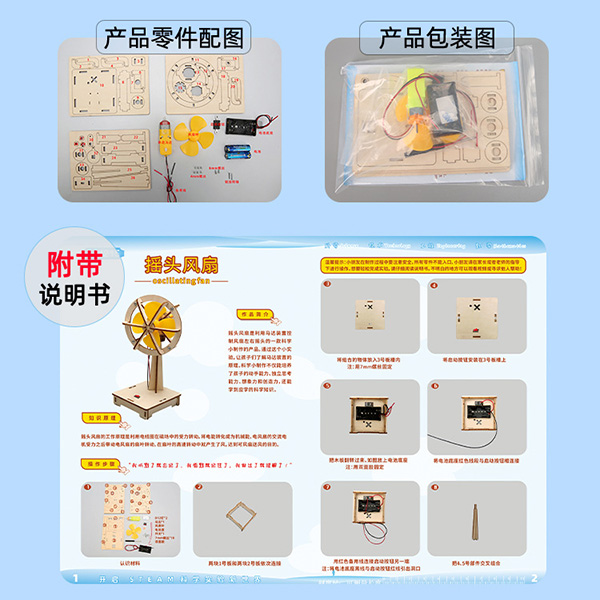 B2B Kids Electric Oscillating Fan STEM Kit | Science Toy Factory