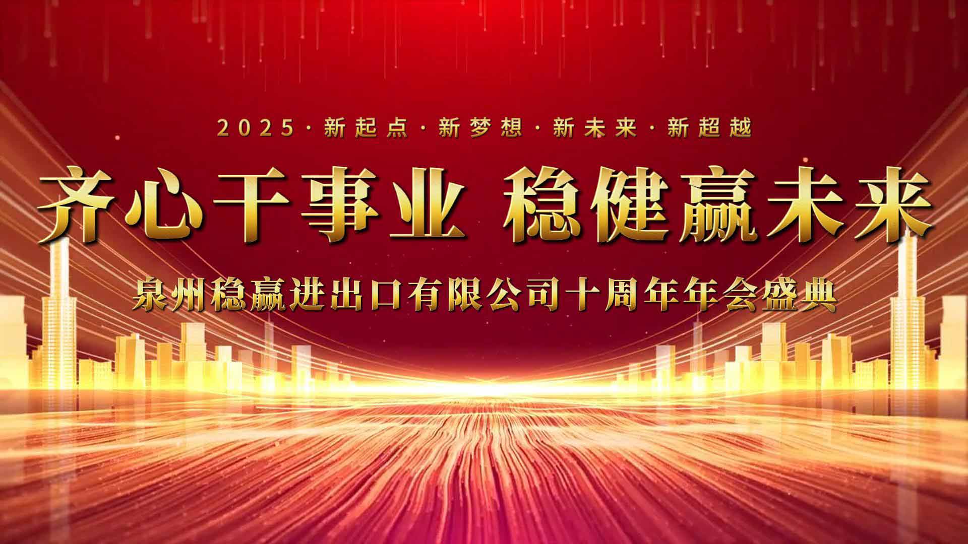 جشن سالانه WINIW شرکت 2024: شبی برای جشن گرفتن دستاوردهای ما و استقبال از آینده