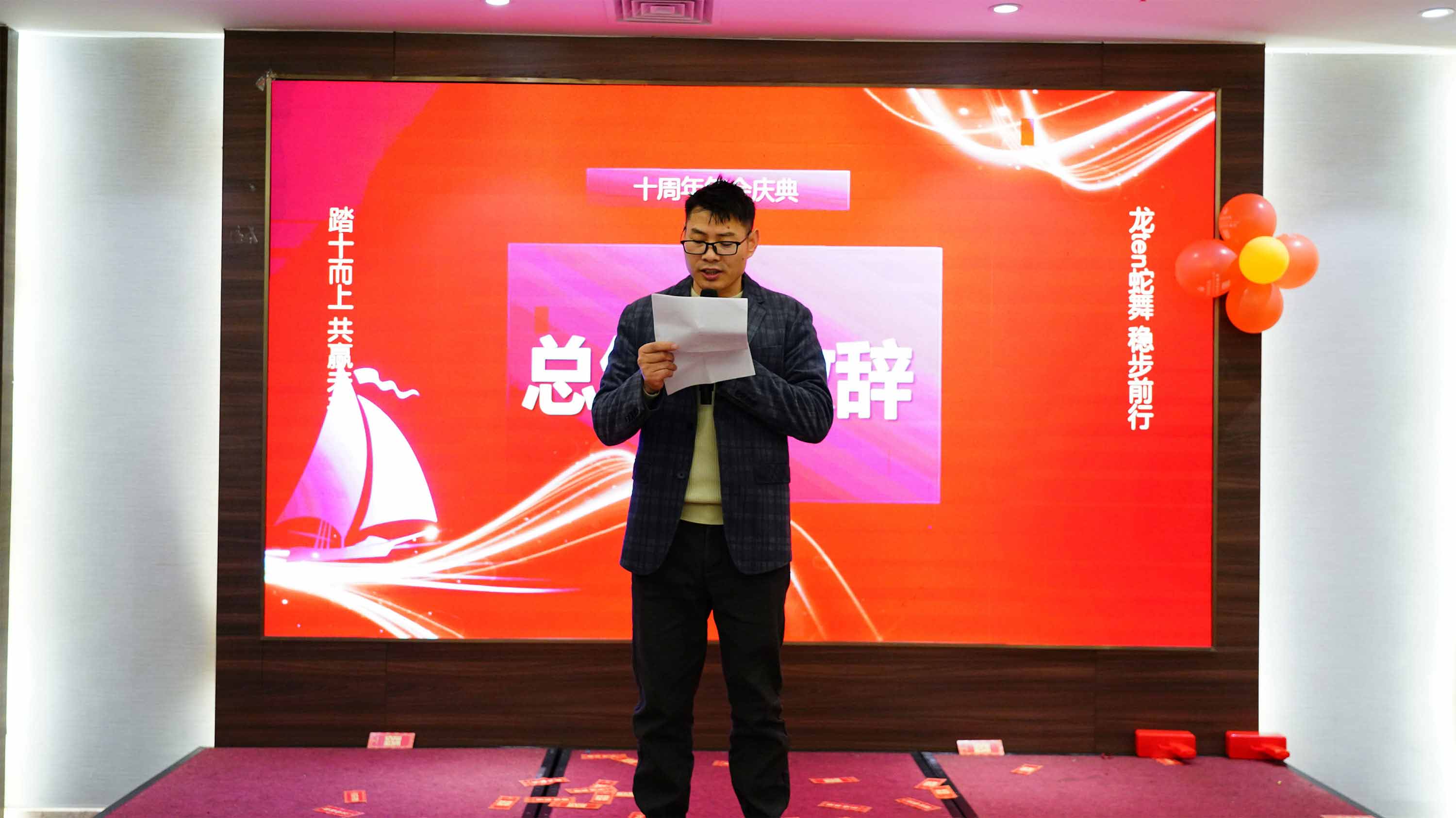WINIW Corporation's 2024 Annual gala