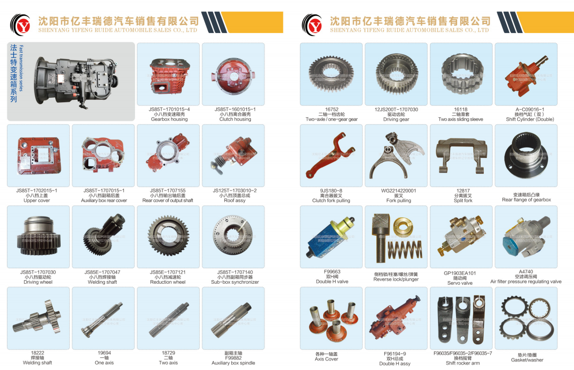 Truck gearbox parts