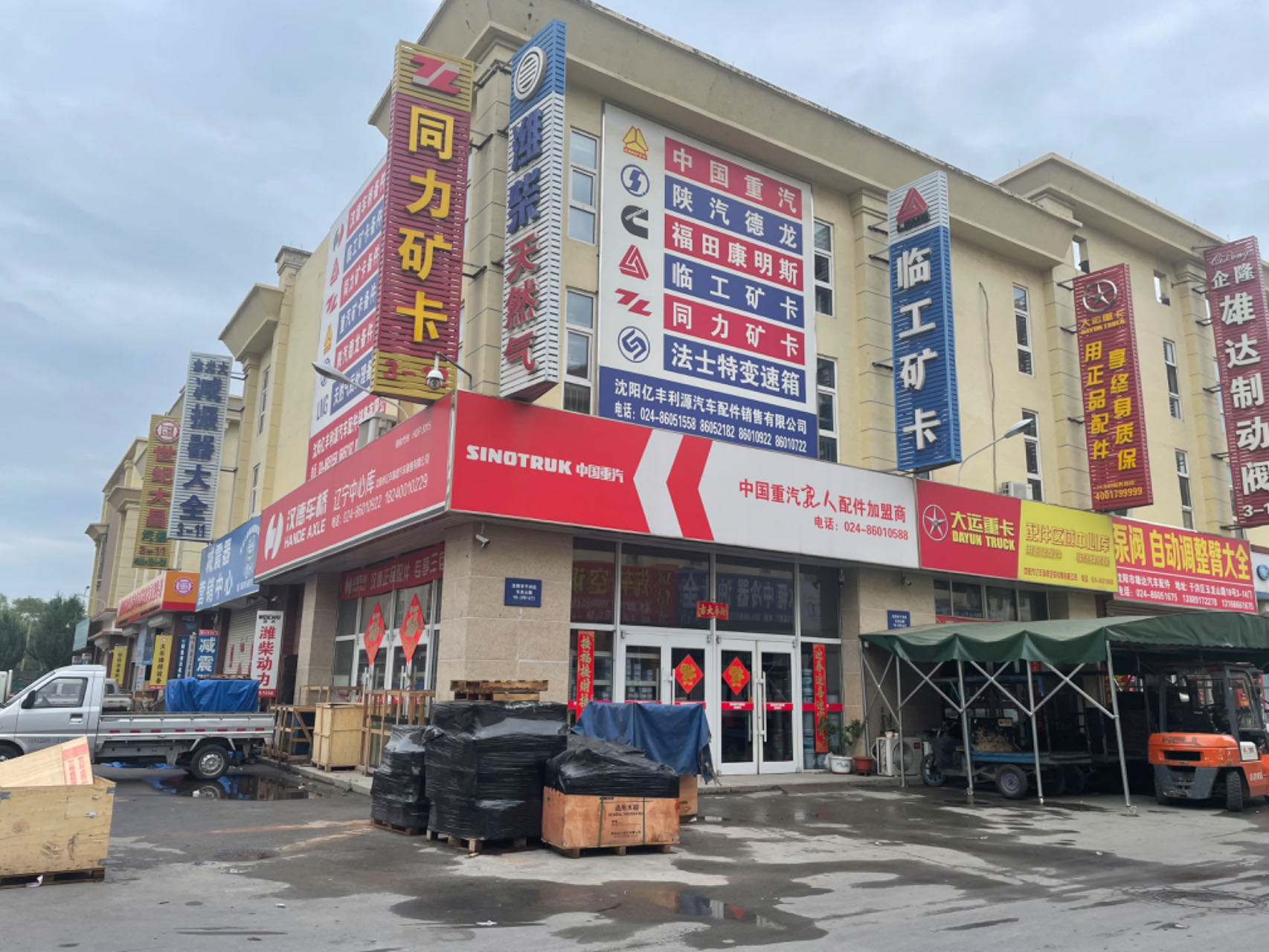 Giao diện công ty mới