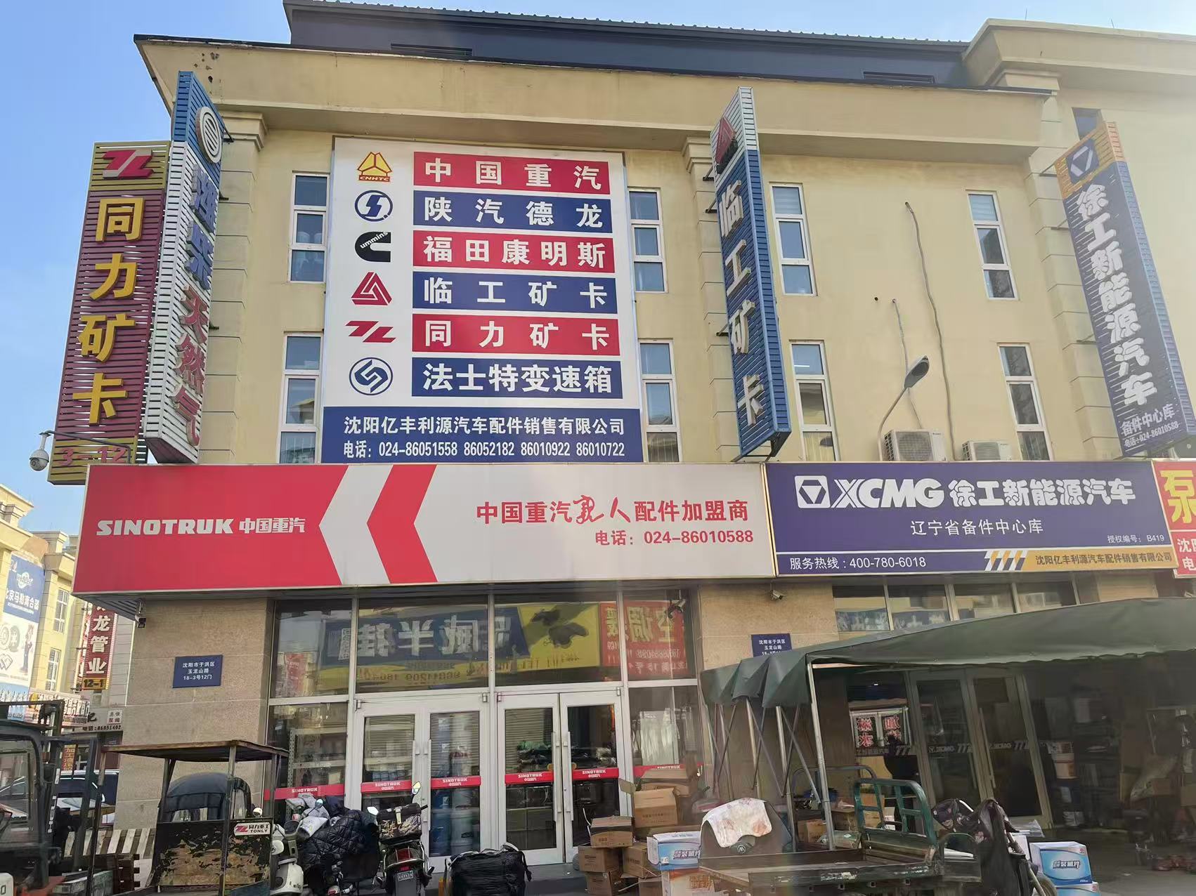 XCMG Mining Truck Spare Parts XCMG Mining Truck Spare Parts