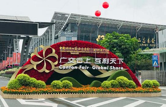 2024 LA 15E FOIRE DE CANTON