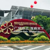 ২০২৪ ১৫তম ক্যান্টন মেলা