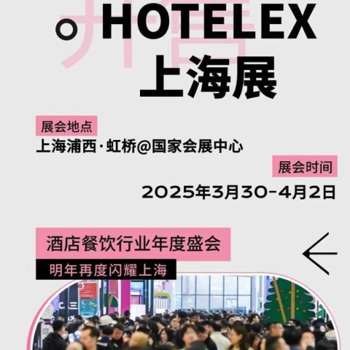 Exposición de vajillas de melamina para hoteles de Shanghái 2025