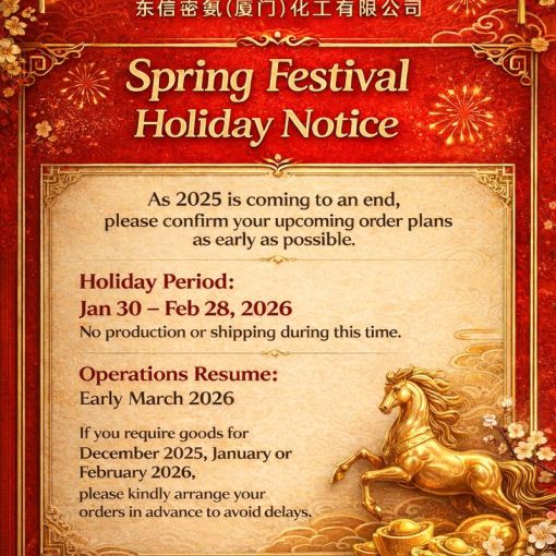 ২০২৫ সালের বর্ষ-শেষের অনুস্মারক এবং ২০২৬ সালের ছুটির বিজ্ঞপ্তি