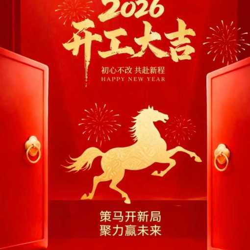 メラミン業界における機会と課題 ― 私たちは準備万端です！