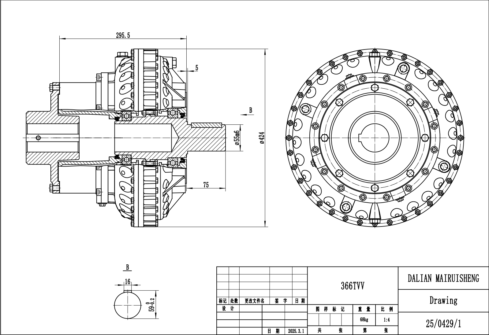Fluid Coupling Fluid Coupling