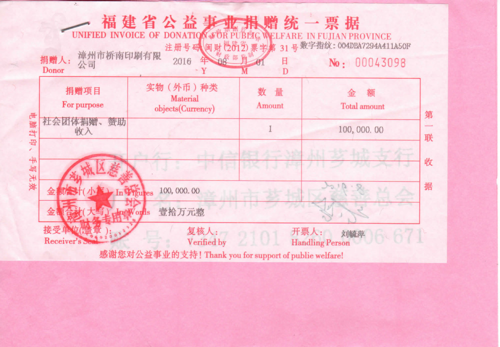 Public Welfare Activities