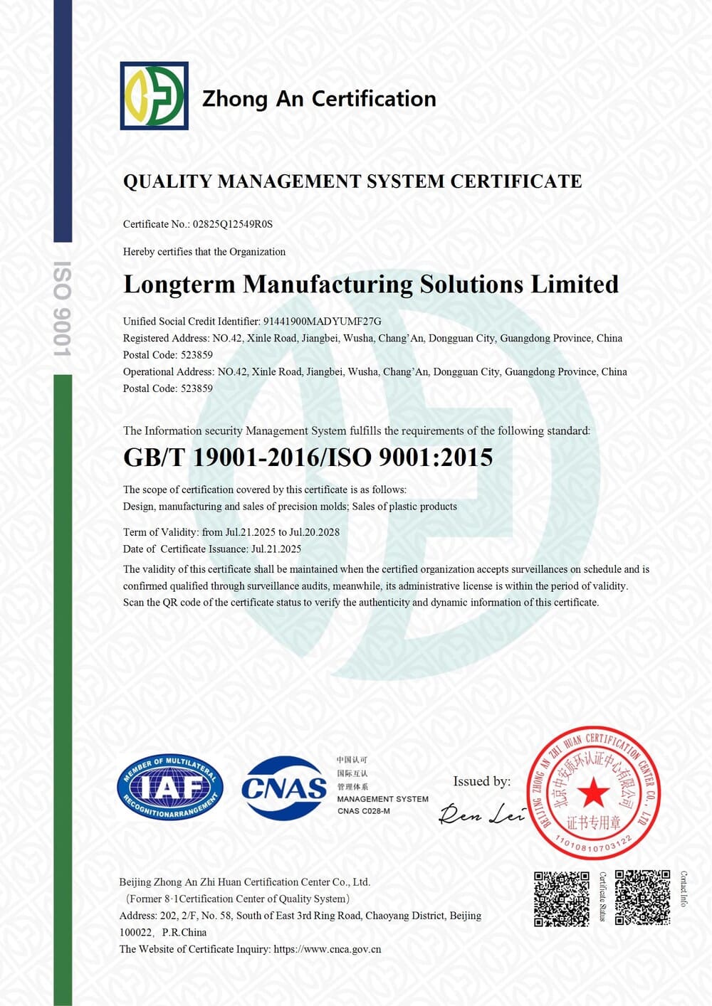 We are ISO 9001 Certified Factory