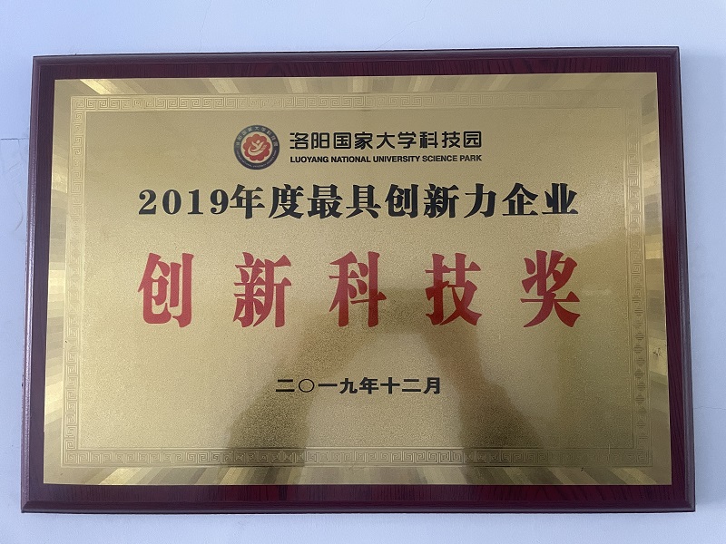 Innovation and Technology Award