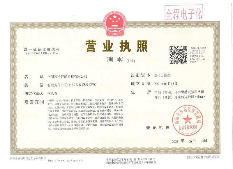 Business license