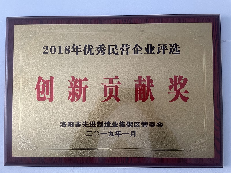 2018 Excellent private enterprise selection