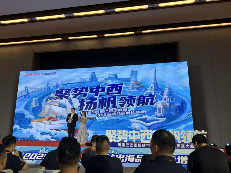 Post-Holiday: Alibaba.com Training for Global Operations