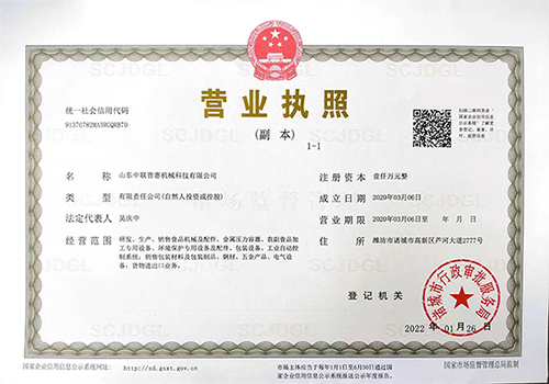 Business License Business License