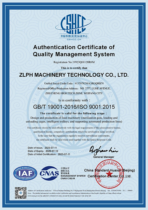 Authentication Certificate of Quality Management System Authentication Certificate of Quality Management System