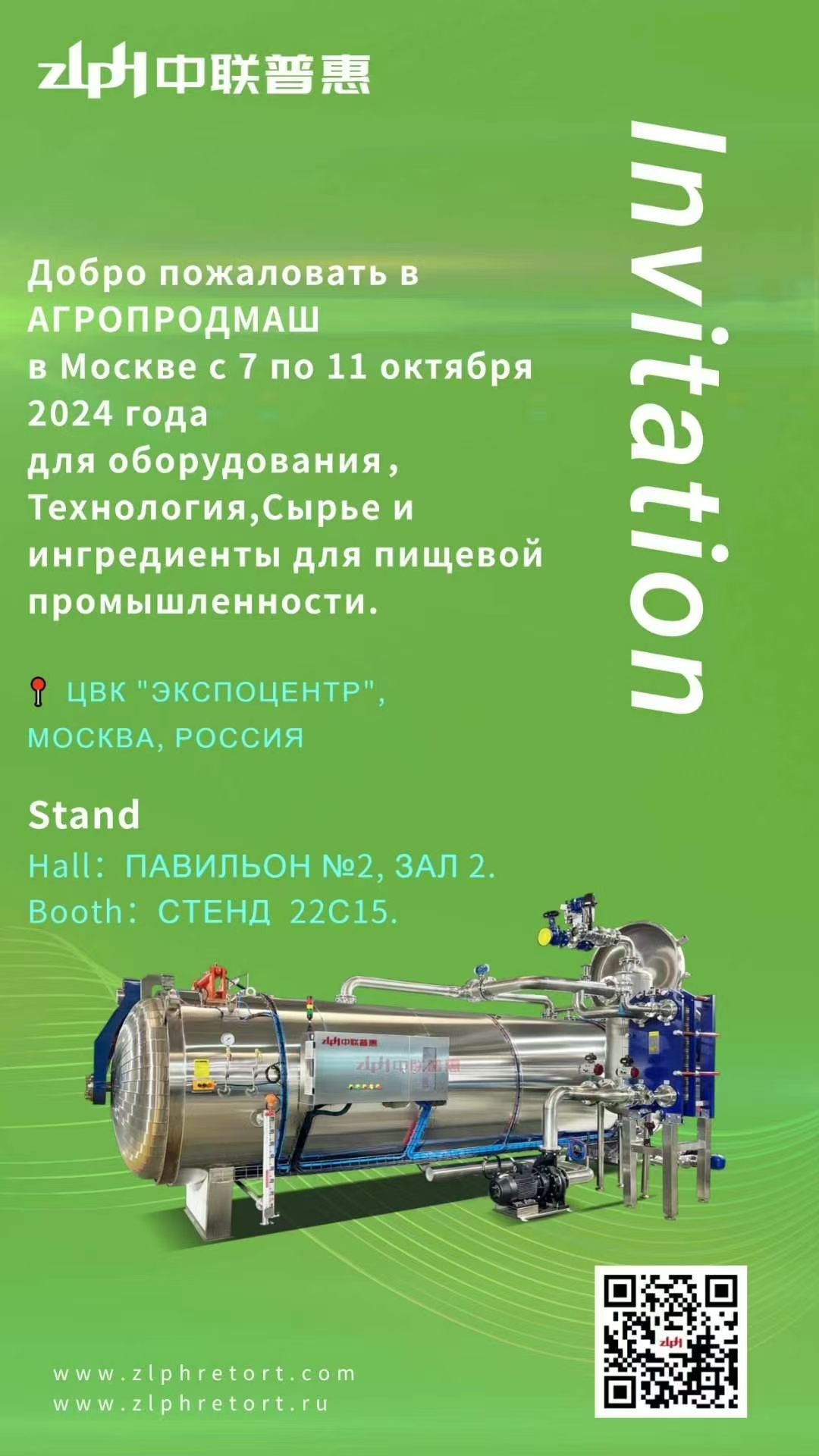 Sterilization machine