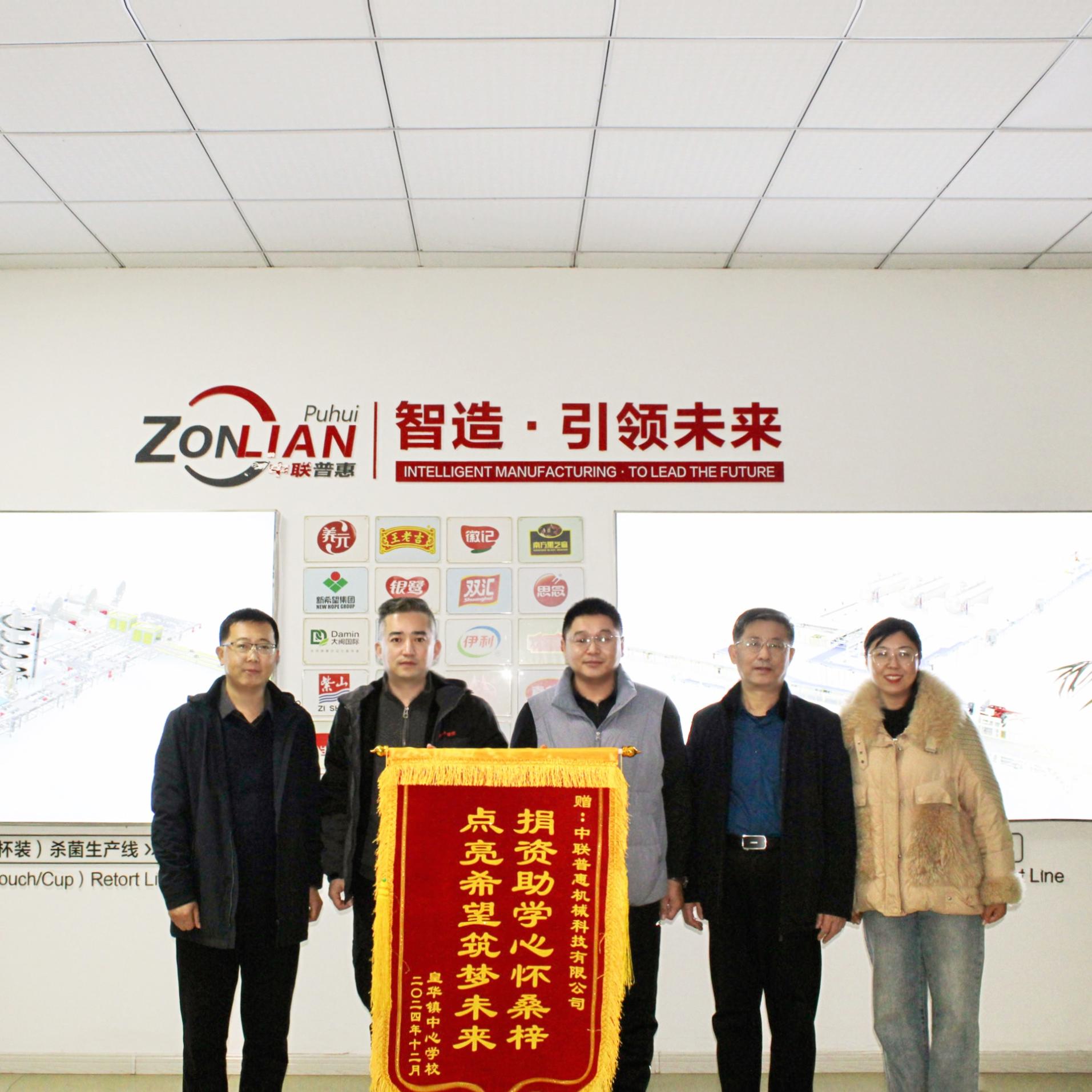 ZLPH দাতব্য শিক্ষা